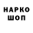 Codein напиток Lean (лин) Johny VKing