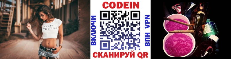 Кодеиновый сироп Lean Purple Drank цены Назарово